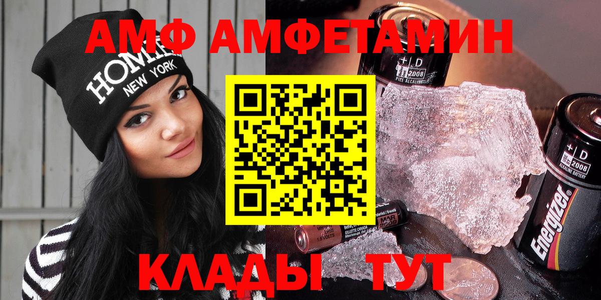 Амфетамин Розовый Россия