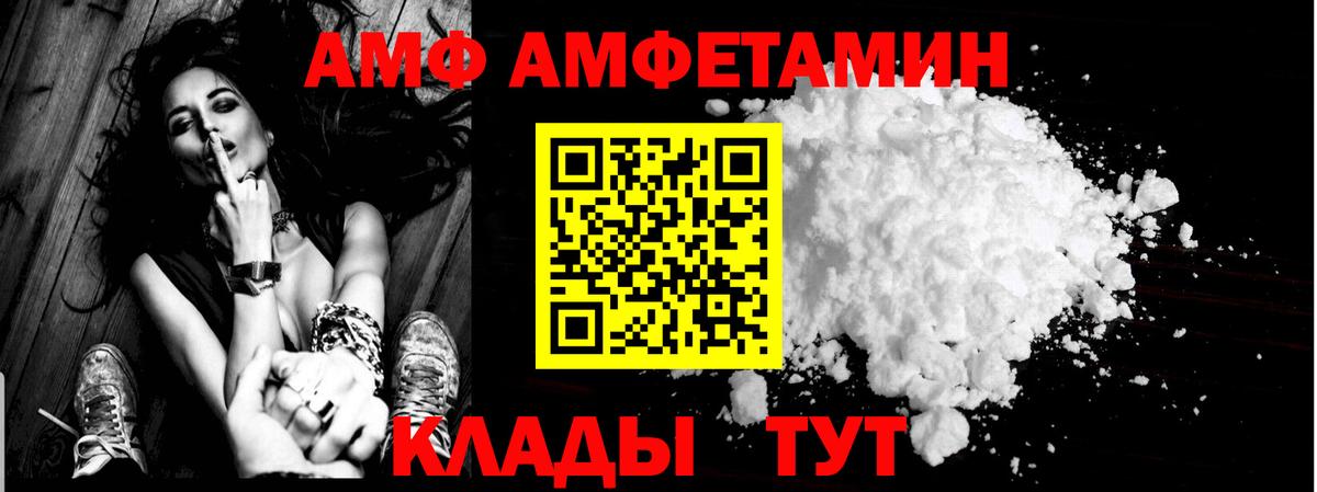 АМФ 98%  Вход с VPN  Амфетамин  Россия 