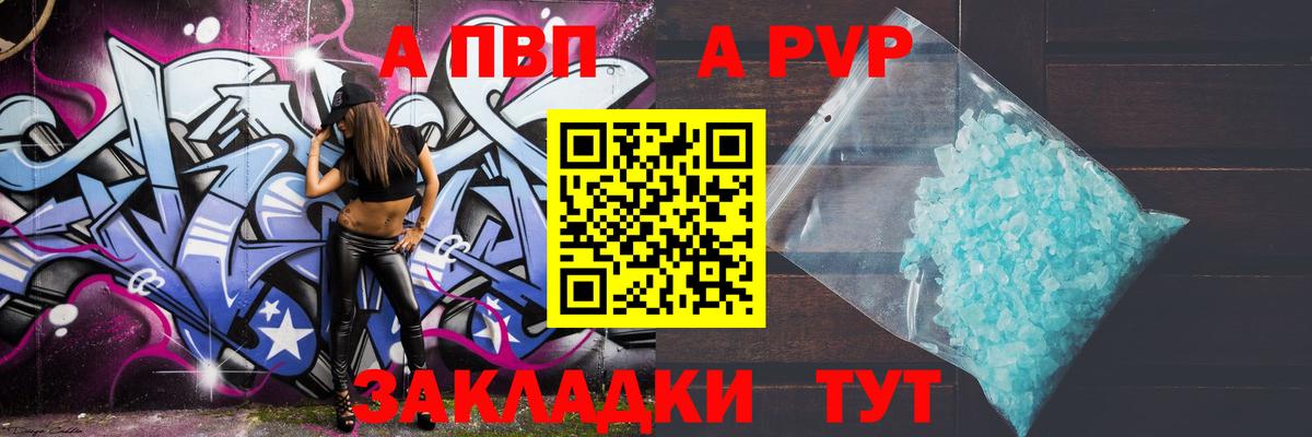 A PVP мука  Вход с VPN  Россия  Alpha-PVP VHQ 