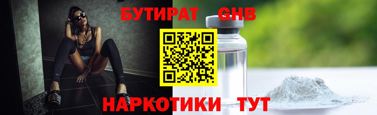 Бутират оксана  Вход с VPN  Россия 