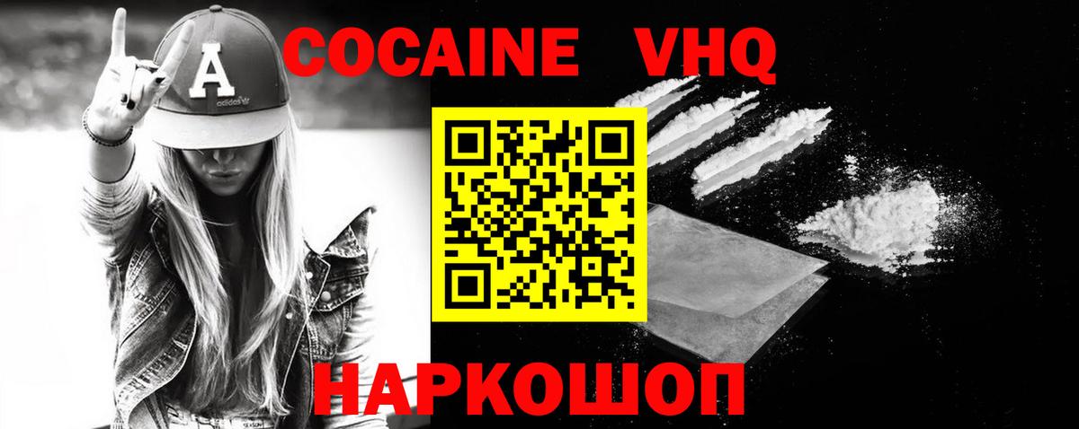 COCAIN Fish Scale Россия