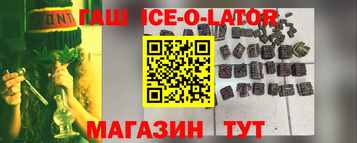 ГАШ hashish  Вход с VPN  продажа наркотиков  Россия 