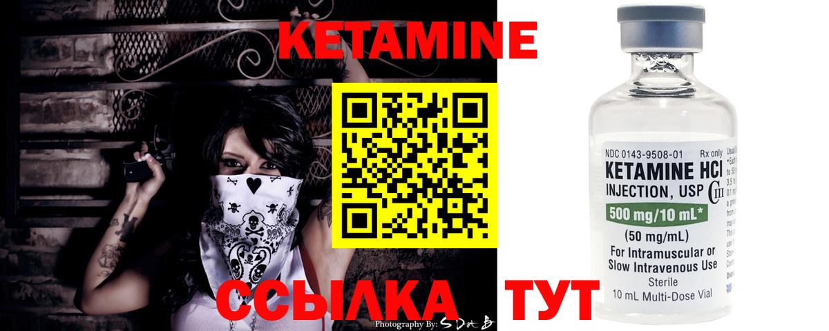 КЕТАМИН VHQ  Вход с VPN  Россия  КЕТАМИН ketamine 