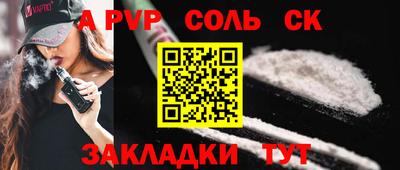 альфа пвп Пыть-Ях