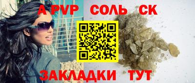 альфа пвп Пыть-Ях