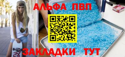 ALPHA PVP Пугачёв