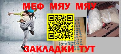 мяу мяу мука Пушкино