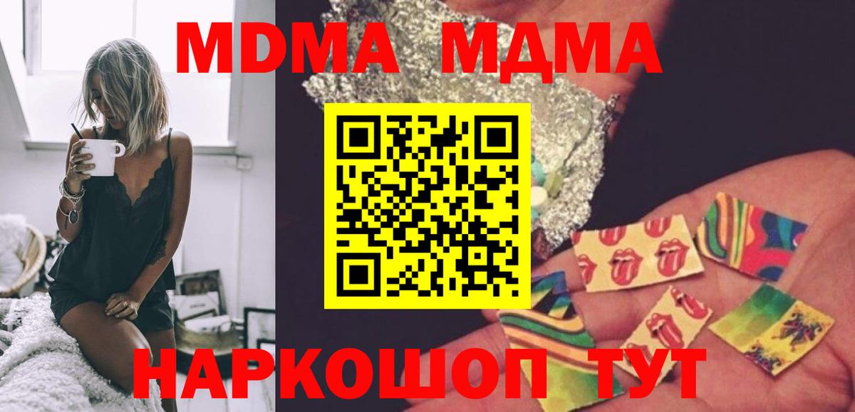 MDMA кристаллы  МДМА кристаллы  Вход с VPN  Россия 