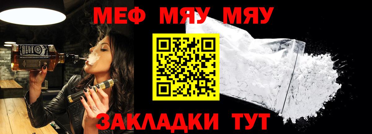 Меф  Мефедрон VHQ  Вход с VPN  Россия  Мефедрон 4 MMC 