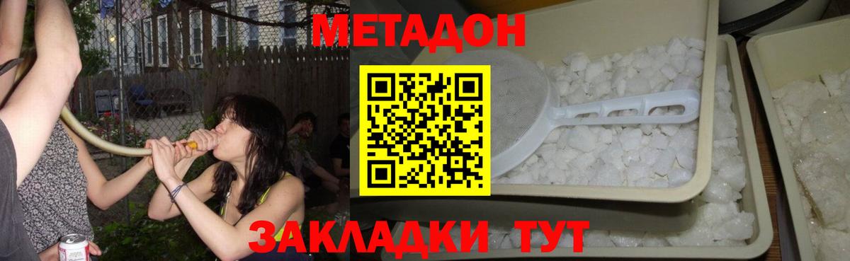 МЕТАДОН мёд Россия