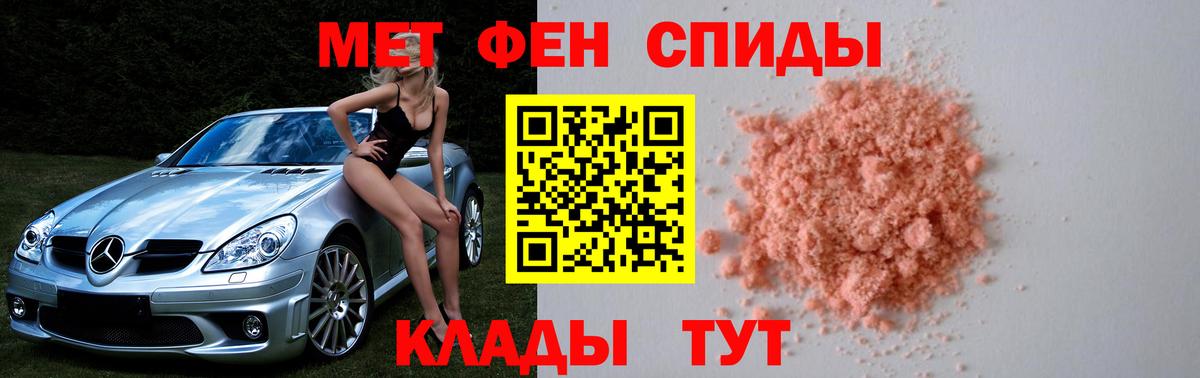 МЕТАМФЕТАМИН кристалл Россия